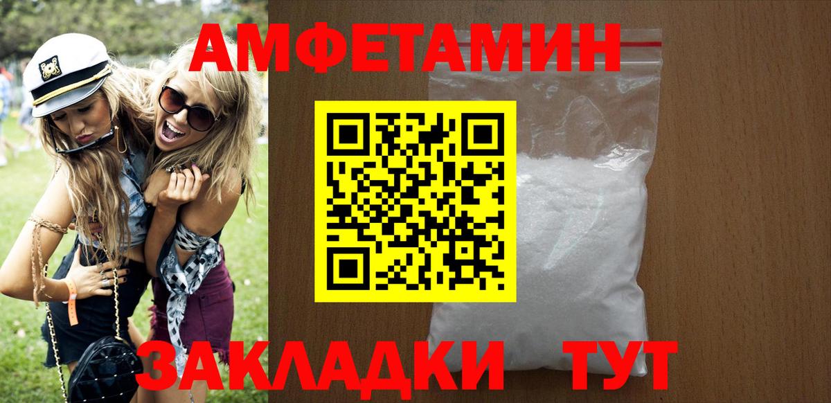 Амфетамин 98% Шелехов