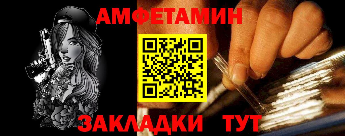 Шелехов  АМФ  Вход с VPN  АМФ  АМФЕТАМИН Premium 