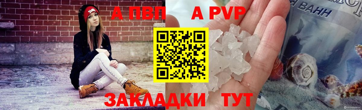 Шелехов  APVP СК КРИС  закладка  А ПВП мука  А ПВП  Вход с VPN  Альфа ПВП кристаллы 