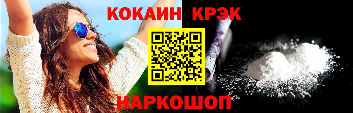 Шелехов  COCAIN Эквадор  Кокаин Columbia  Вход с VPN 