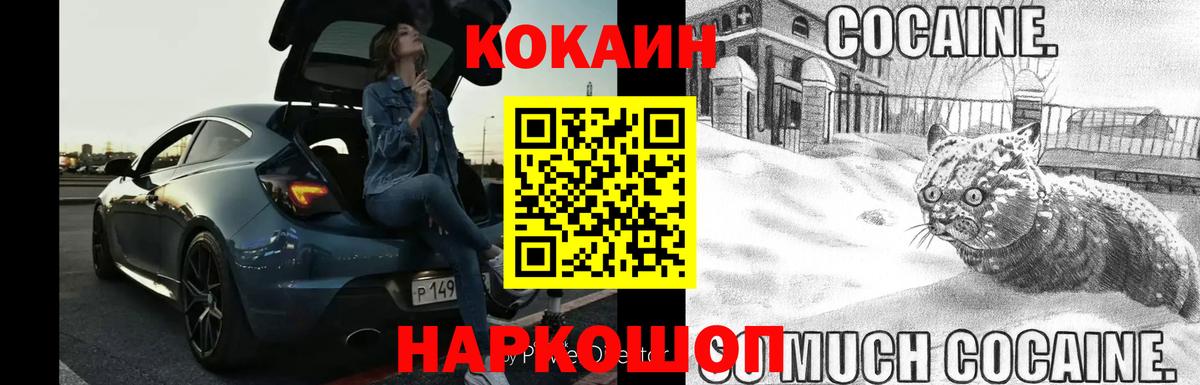COCAIN Перу Шелехов