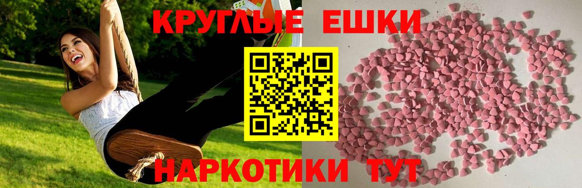 Ecstasy XTC  Вход с VPN  ЭКСТАЗИ  блэк спрут рабочий сайт  Шелехов 