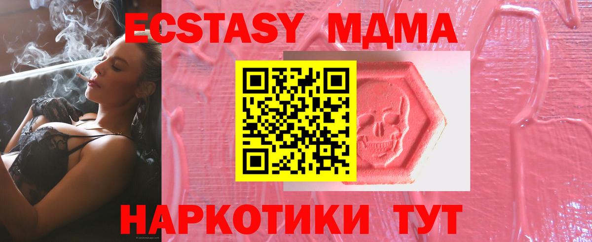 Экстази XTC Шелехов