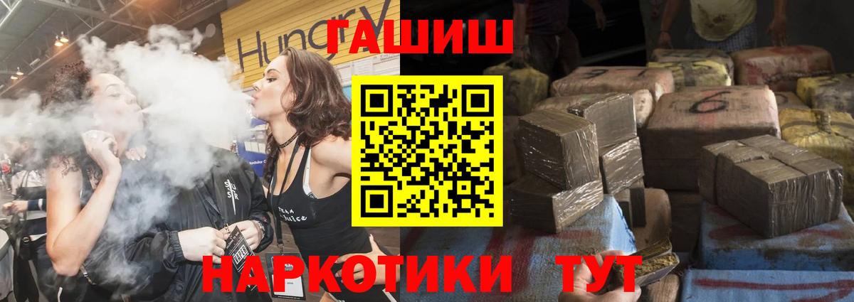 ГАШИШ гашик  Вход с VPN  ГАШИШ  Шелехов 
