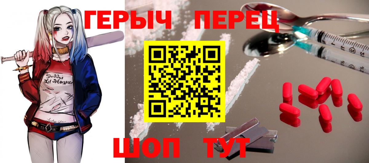 Шелехов  Героин белый  Вход с VPN 