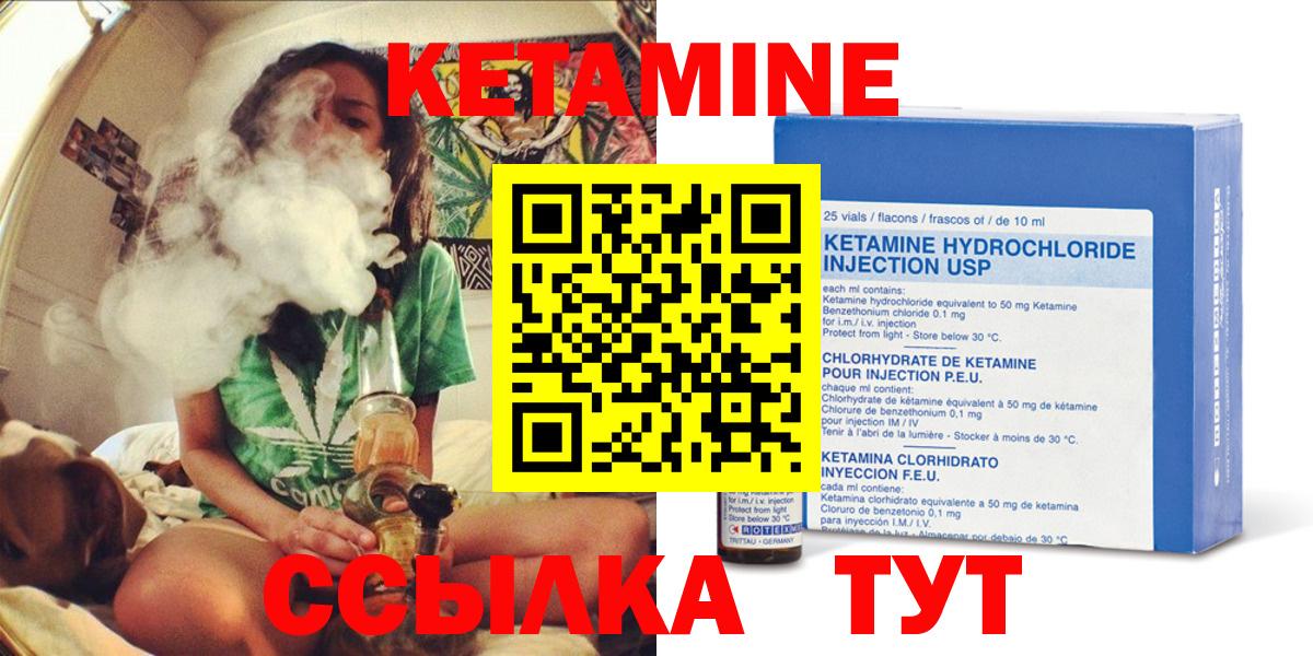 Кетамин ketamine Шелехов