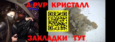 спайс Нальчик