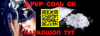 спайс Нальчик