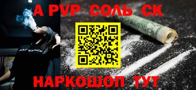 Альфа ПВП Наро-Фоминск