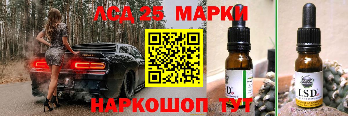 LSD-25 экстази кислота Шелехов