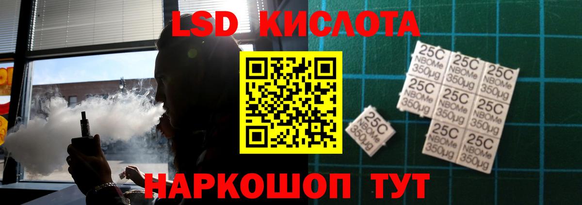 LSD-25 экстази  LSD-25 экстази ecstasy  Вход с VPN  ЛСД экстази кислота  Шелехов 