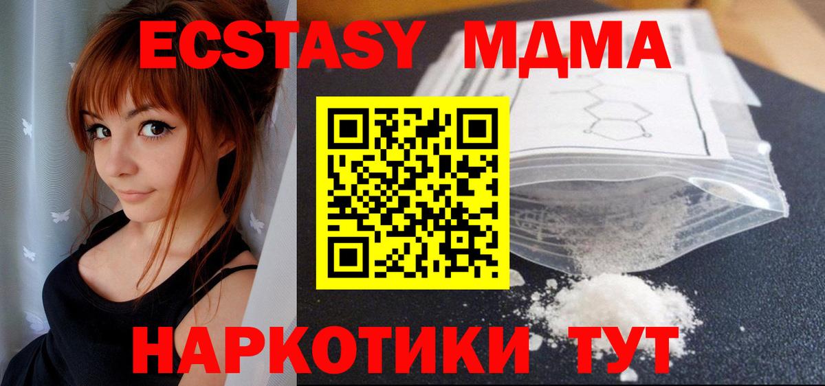 MDMA Molly  MDMA  Шелехов  Вход с VPN  MDMA молли 