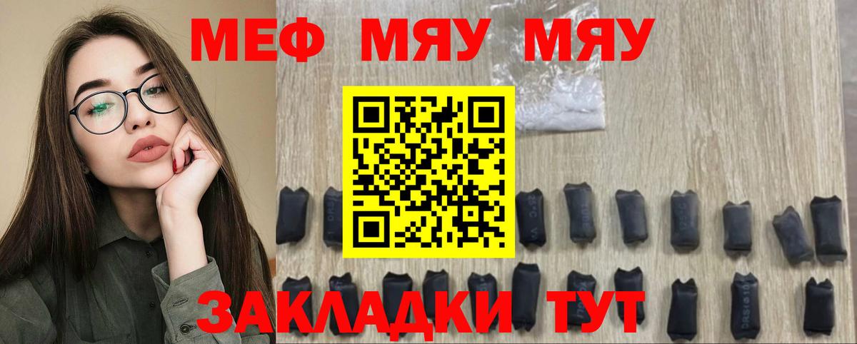 Мефедрон мука Шелехов