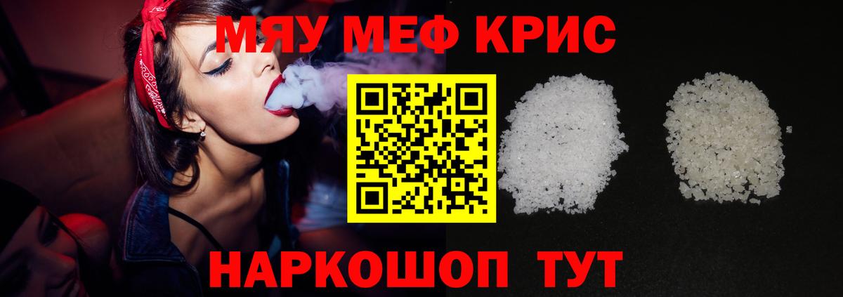 Меф кристаллы  Вход с VPN  МЕФ  Шелехов 