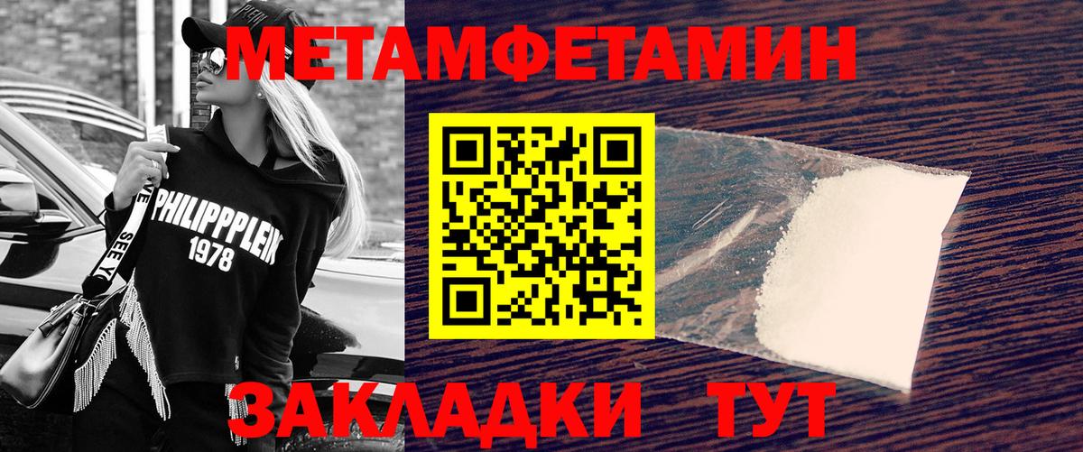 Первитин винт Шелехов