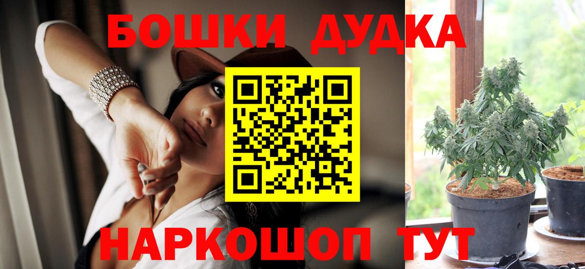 Шелехов  Каннабис сатива  Бошки Шишки план  Бошки марихуана марихуана  Вход с VPN  Марихуана White Widow 